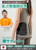 by Judo RELAXEE waist pelvic waist hunched arched gift Relaxy [Recommended therapist] supporter, belt, corset, belt, back, back, unisex, (L)