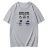 Ce Je Fais Durant Mon Ton Libre Funny Graphic T Shirts Short Sleeve T Shirt Cotton New Shirts And Tshirts Mens Print T Shirt