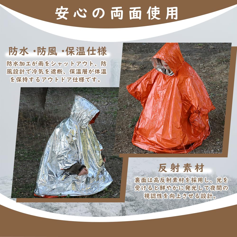 [LKCCTK] Disaster Prevention Goods, Survival Sheet, Raincoat, 2 Pieces, Waterproof,