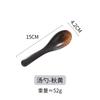 Japanese Spoon Countertop Spoon Black Tableware Household Soup Small Spoon Ceramic Rice Spoon