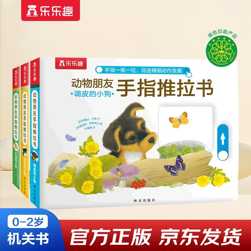 Lelequ Animal Friends Push-Pull Board Books (3-Book Set)