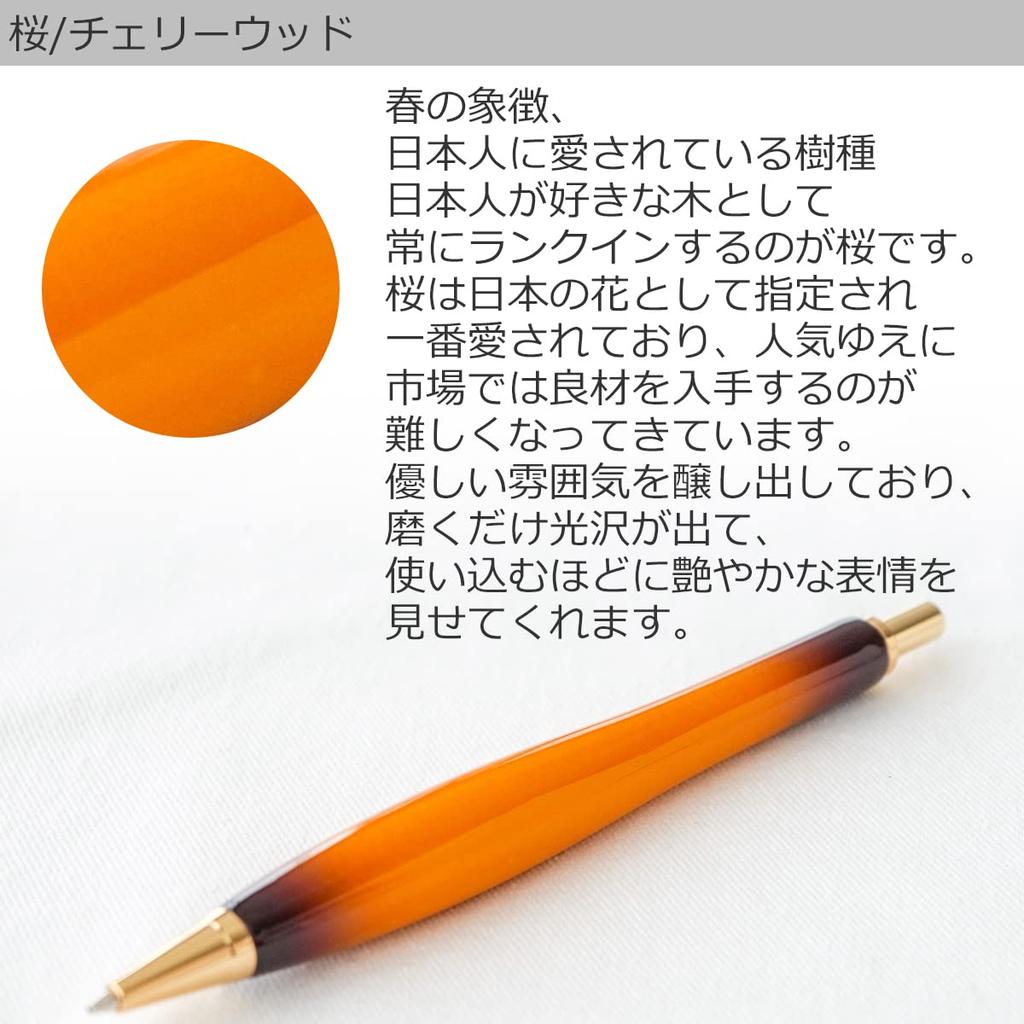 Luminio Wooden Mechanical Pencil Luxury Easy to Write Guitar Style Sunburst Painting Rare Wood Precious Wood Made in Japan Craftsman Handmade