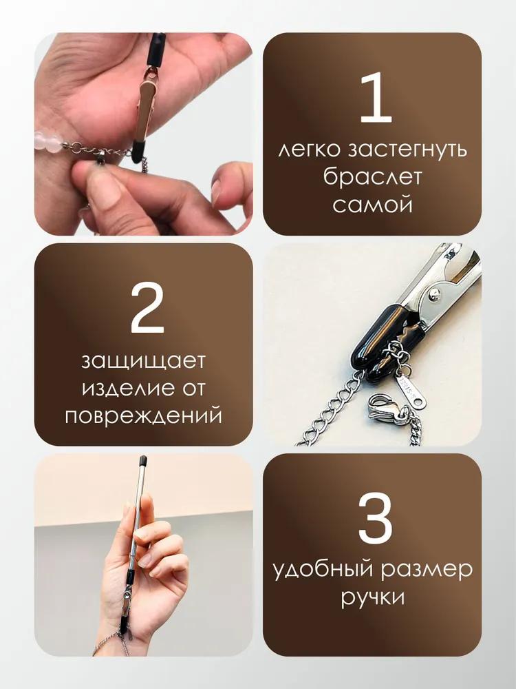 Armband Schmuck Anziehhilfe Armbandclip