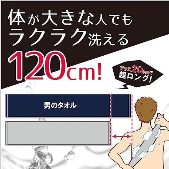 OE Body Towel Regular approximately 20cm width 120cm length Blue Mens Wash Nylon Rich Lather Made Japan