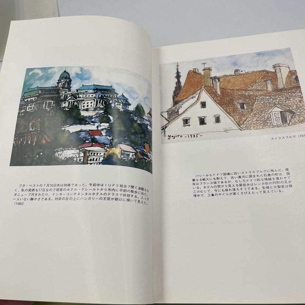 [USED] Not for sale: With oral physiology: A collection of paintings and essays by Yojiro Kawamura, commemorating his retirement from the government