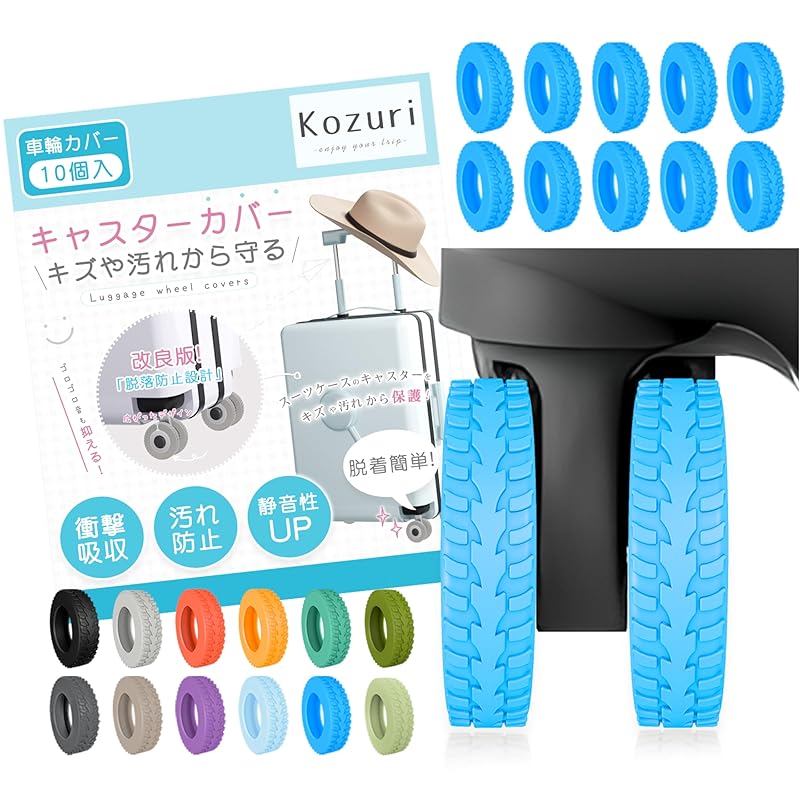 

caster cover suitcase [Set of 10/Improved model/Prevents falling off] carry tire cover carry case wheel cover carry bag wheel cover luggage wheel