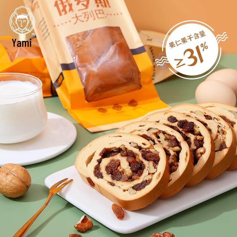 Yami Hebei Chicheng Rye Nut Dalieba 500g