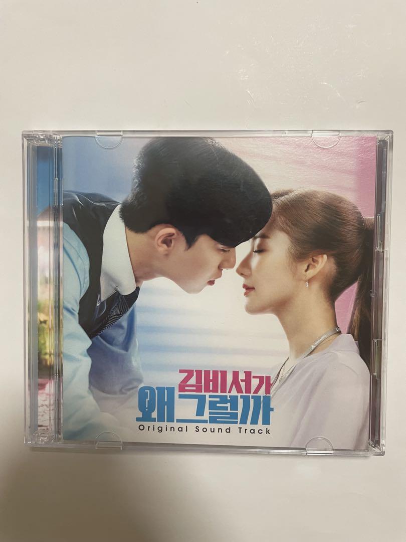 

[USED] Out of print Korean drama What s Wrong with Secretary Kim OST CD soundtrack