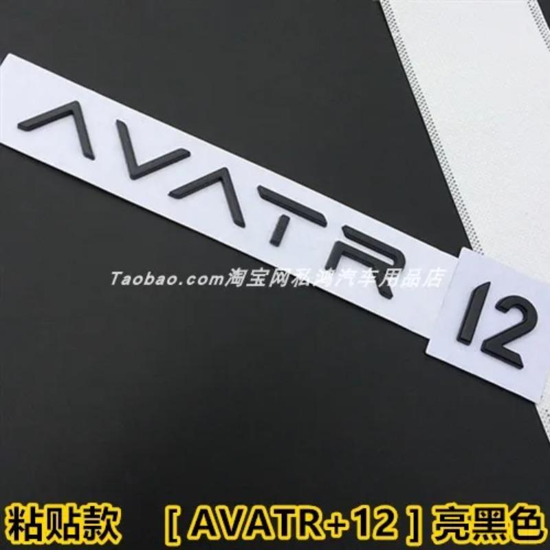 1Pc AVATR 11 12 Metallic English Letter Rear End Car Emblem Logo