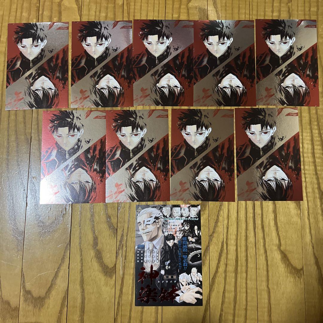 

[USED] Kagurabachi Bonus Postcard Set of 10 Illustration Cards Not for Sale