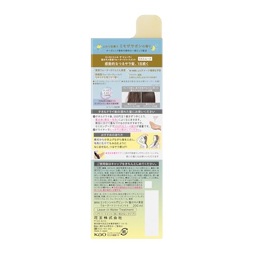 Essential The Beauty Haarstruktur Beauty Wasserbehandlung EX Glatt Mimosen-Seifenduft 200ml