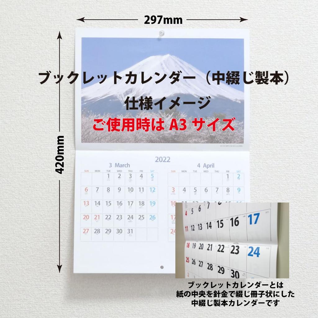 2026 Fuji Scenic View A3 Size Rokuyo 24 Solar Terms Showeido 405 (Booklet Calendar, Saddle-Stitched)