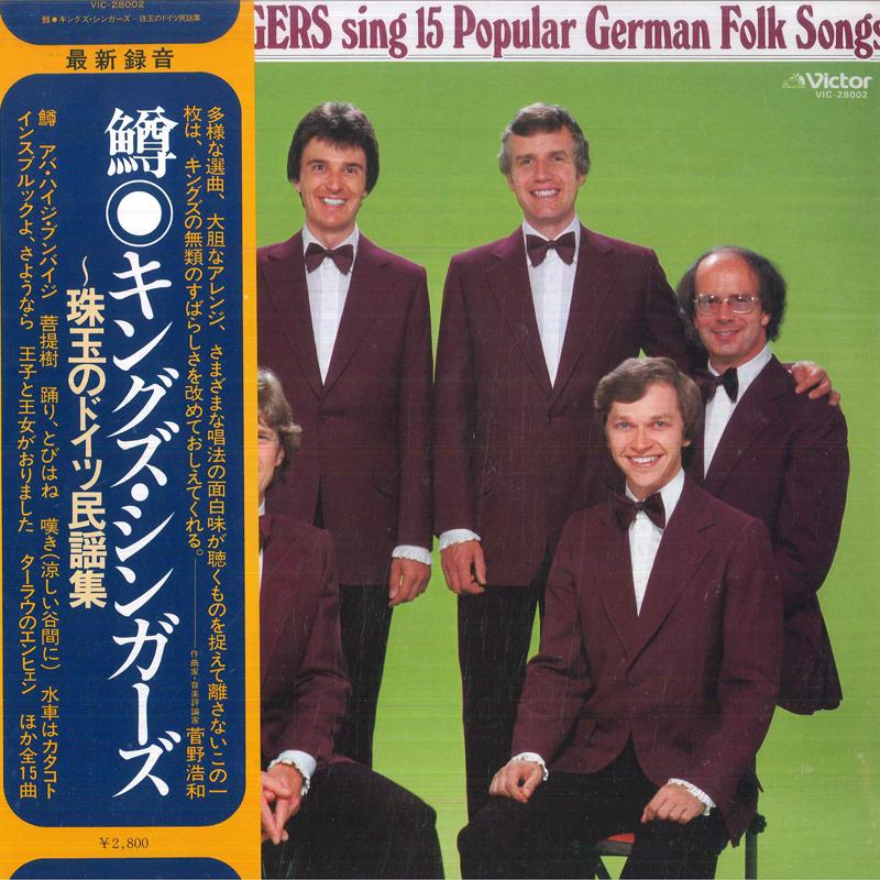LP Record KING'S SINGERS - King's Singers Sing 15 Popular Germ VIC28002 VICTOR 1980 Japan Classical Used