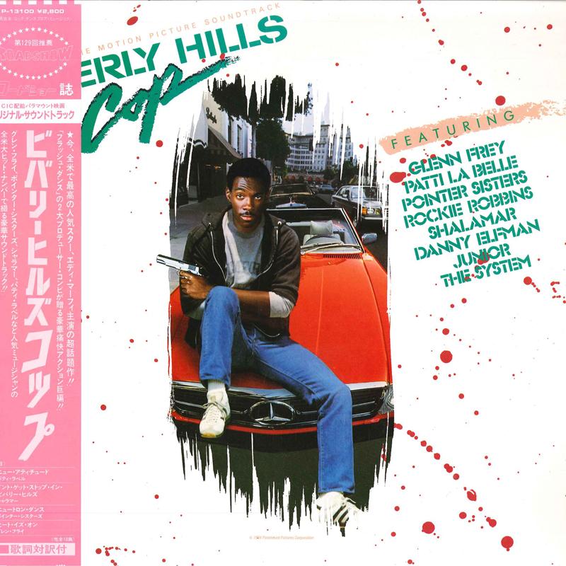 

LP Запись OST - Полицейский из Беверли-Хиллз P13100 WARNER BROS 1984 Япония Саундтреки и мюзиклы Б/У