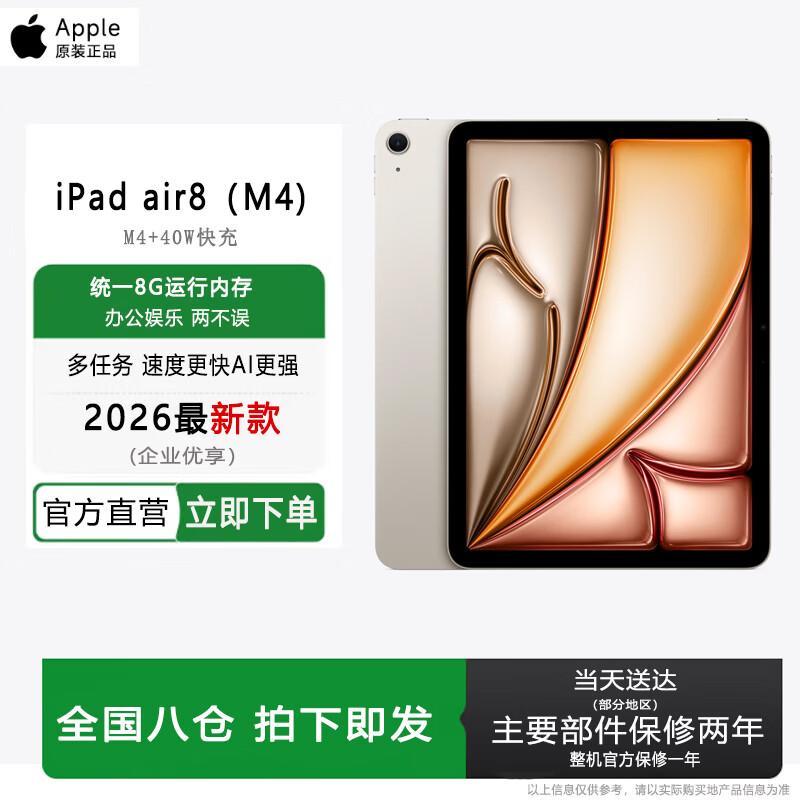 

Apple iPad Air 11-inch Tablet (CN version)