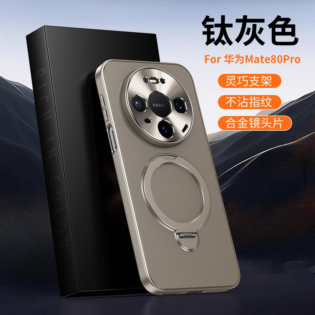 Applicable To Huawei Mate80Promax Magnetic Mobile Phone Case Pura80/70Pro Plain Leather Rotating Bracket Protective Case