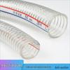 PVC Steel Wire Reinforced Transparent Hose