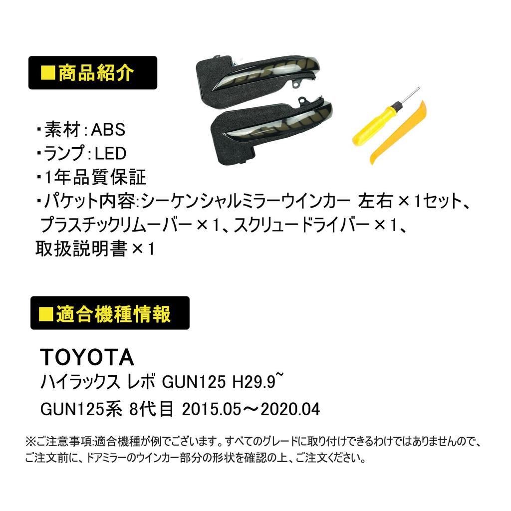 Inspection Sequential Door Mirror Turn Signals for Toyota Hilux GUN125 Flowing LED Door Mirror Turn Signals Door Mirror LED Turn Signals Side Mirror