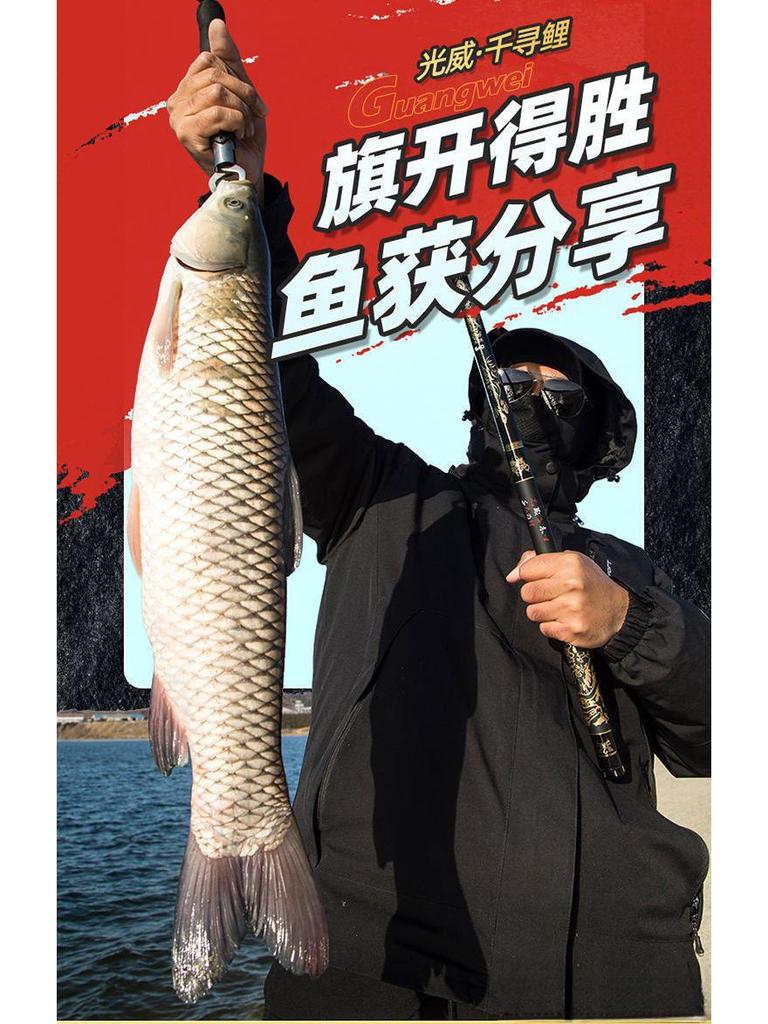 Guangwei Qianxun Ultralight 28/19 Action Carbon Carp & Bream Fishing Rod