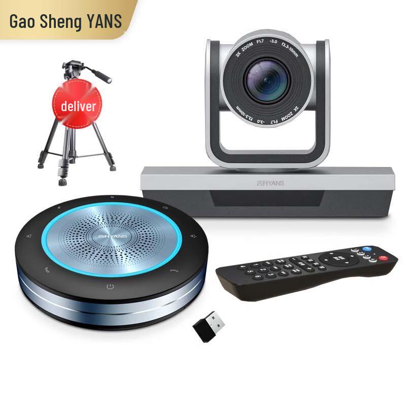 Yansheng HD Video Conferencing & E-Learning Systems (CN version)