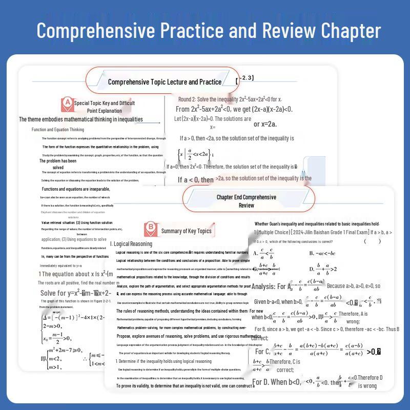 Gaokao Express High School Textbook Interpretation Series 2025