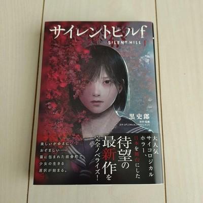 Silent Hill f Роман Konami Digital Entertainment Японская книга