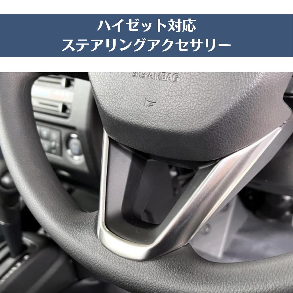 Uccellino Steering Wheel Cover for Hijet Truck (Later Models S500P and S510P) with Extra Double-Sided Tape, Interior Accessories (Silver)