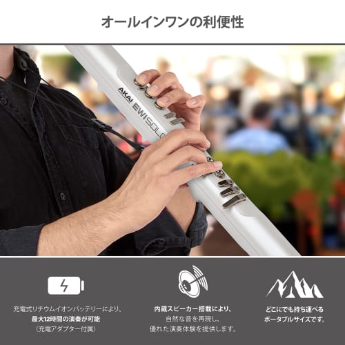 Akai Professional EWI Solo Wind Synthesizer, Electronic Wind Instrument with Built-in Speaker, Rechargeable, 200 Voices, and Breath Sensor, White