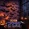CCINEE Halloween Bat Sticker 36-Piece Set Wall Window (Bat)