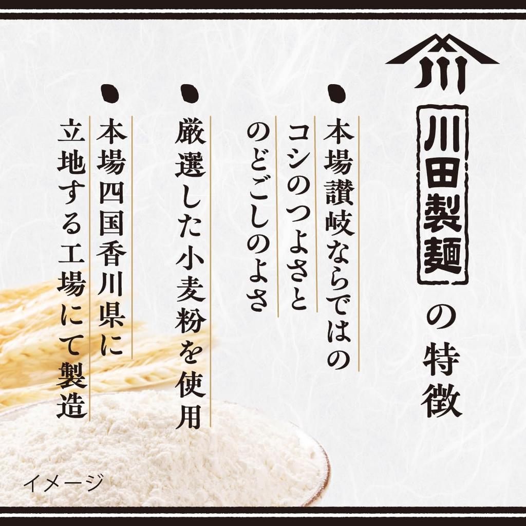 Kawada Seimen Sanuki Udon 400g X 4 Packs