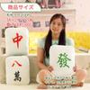 Mahjong Item, Mahjong Tile Cushion, Fluffy Body Pillow, Backrest, Armrest, Fun Home Decor, Plush Toy Type, Medium