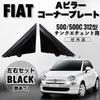 Kanoan FIAT Fiat 500 500C 312 Pillar Corner Plate Triangle Left and
