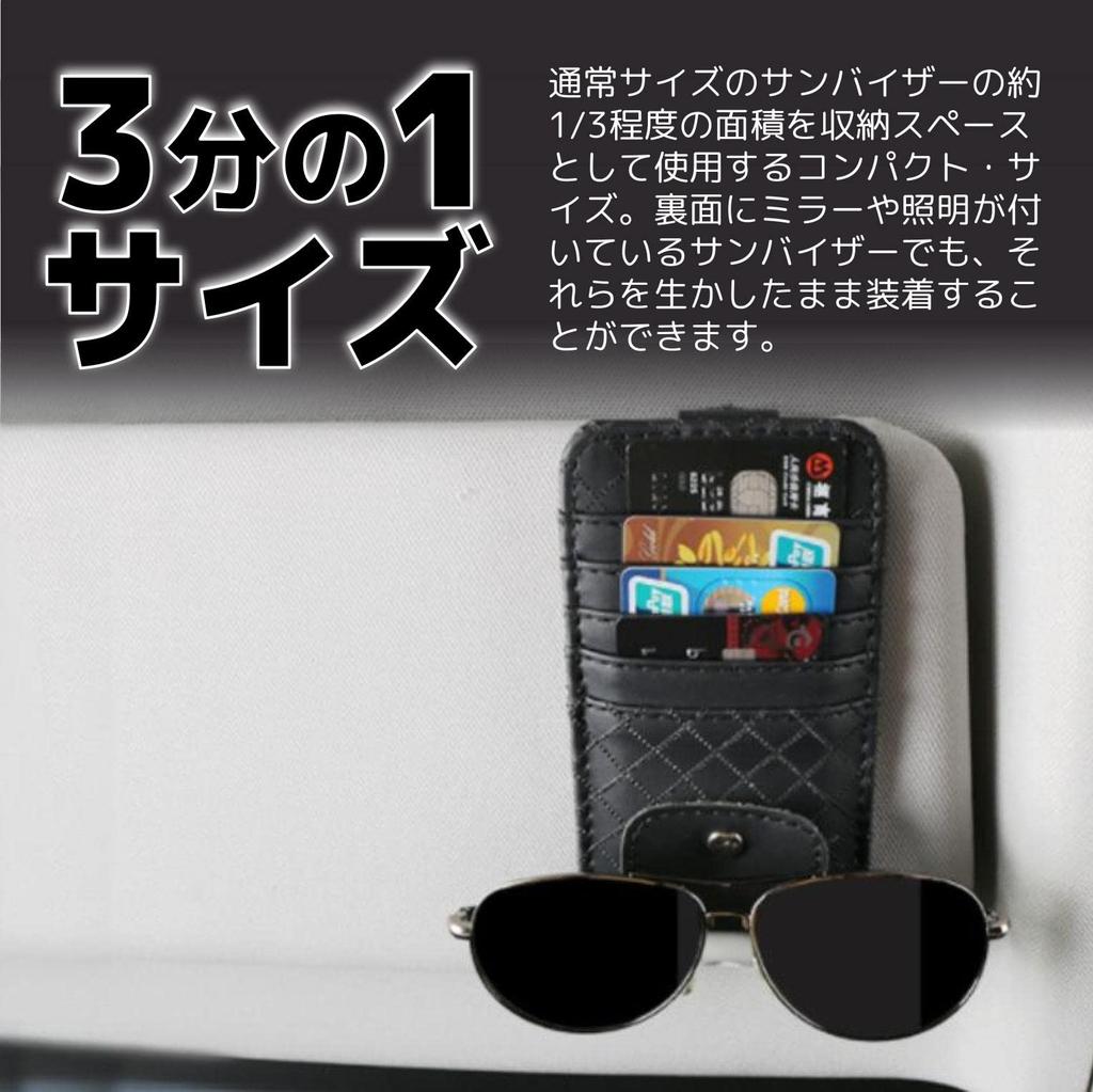 fogman Sun Visor Pocket Storage Holder Card Sunglasses Parking Ticket Sunshade Multi-Function (Black)
