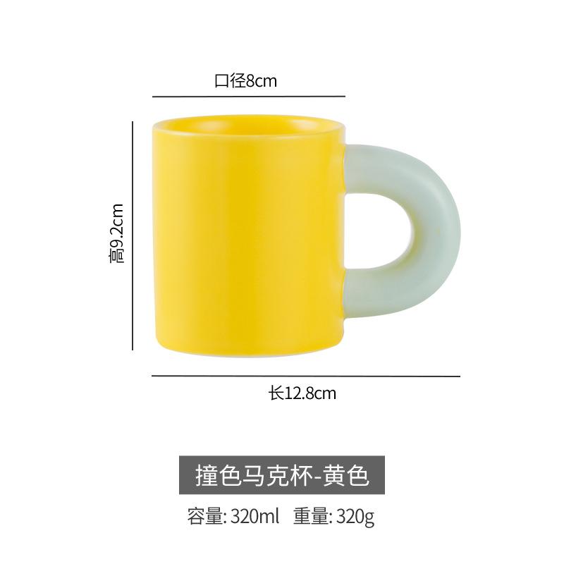 European Mug Creative Macaron Ceramic Cup Coffee Cup Breakfast Cup Tea Cup Water Cup Mouth Cup Couple Solid Color