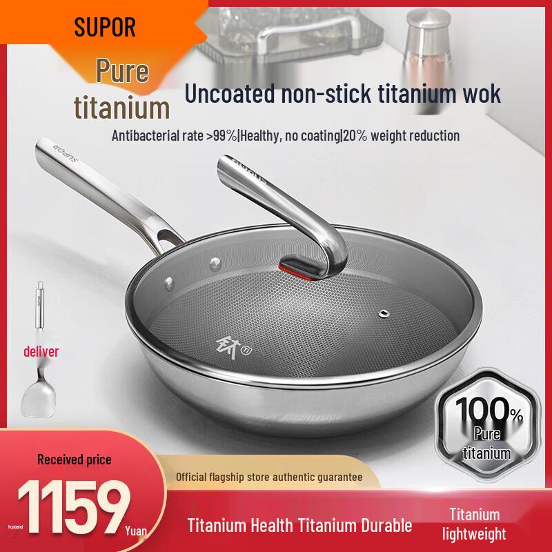 

SUPOR 100% Pure Titanium Non-stick Wok