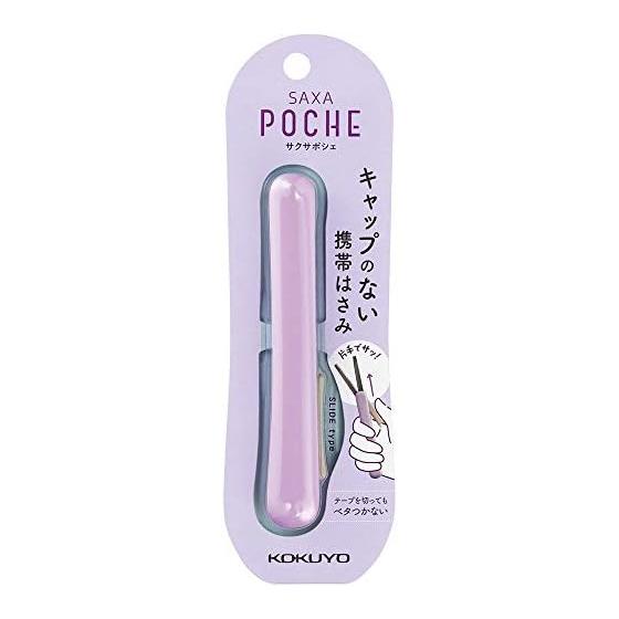 KOKUYO Scissors Compact Portable Scissors Sakusapoche Glueless Blade Lavender Hasa-P320LV