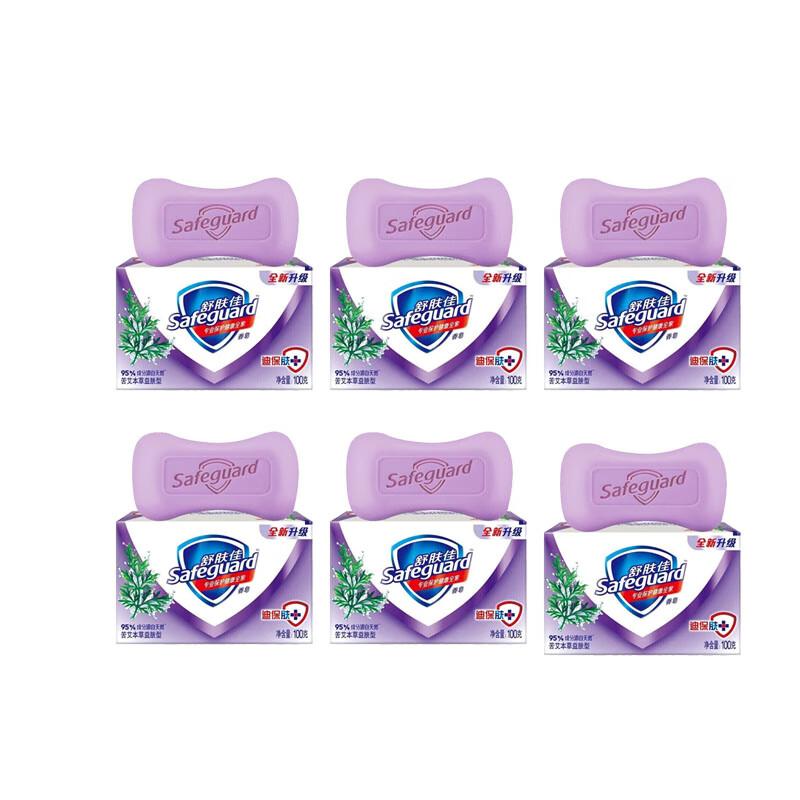 Safeguard Wormwood Herbal Cleansing Soap Bar