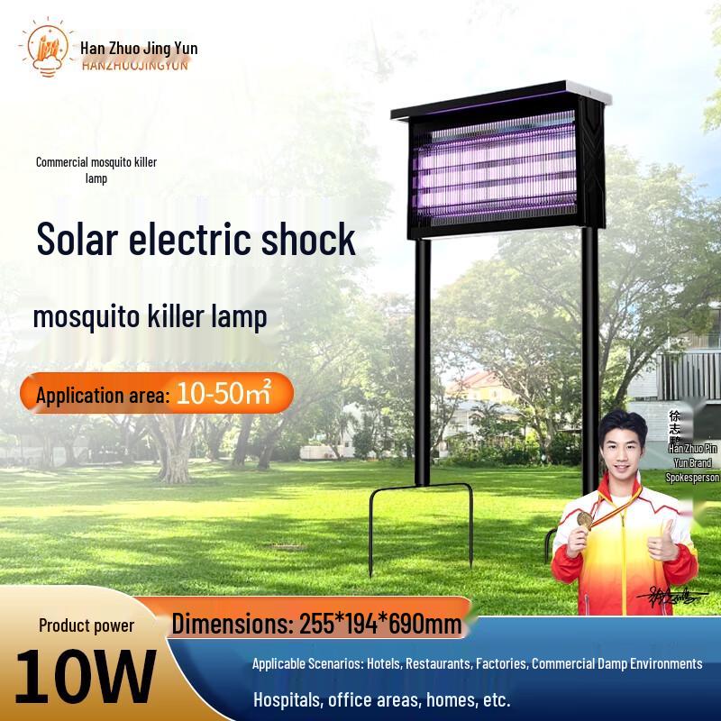 Outdoor Electric Mosquito & Fly Killer Lamp