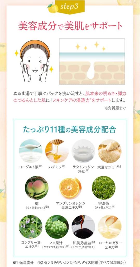 Tofu no Moritaya Sojamilch Joghurt Maske Tama no Koshi Sanftes Peeling 100g