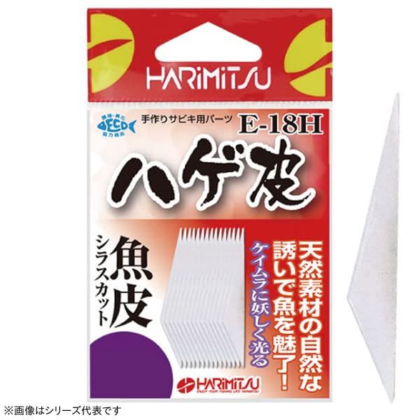 HARIMITSU Bald skin whitebait cut 35mm E-18H