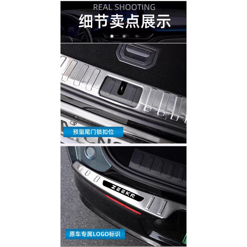 LINNUNU for zeekr 7x Car Accessories Trunk Protector Sill Plate Rear Bumper Guard Trim Door cover stainless steel accessories