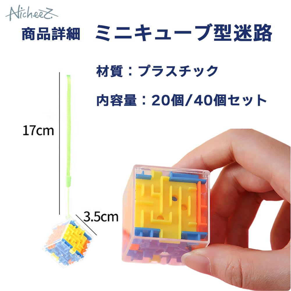 Nicheez 3D Mini Maze Festival with Straps of Cubes, Toys, Prizes, Keychains, (3.5cm/Set 20)