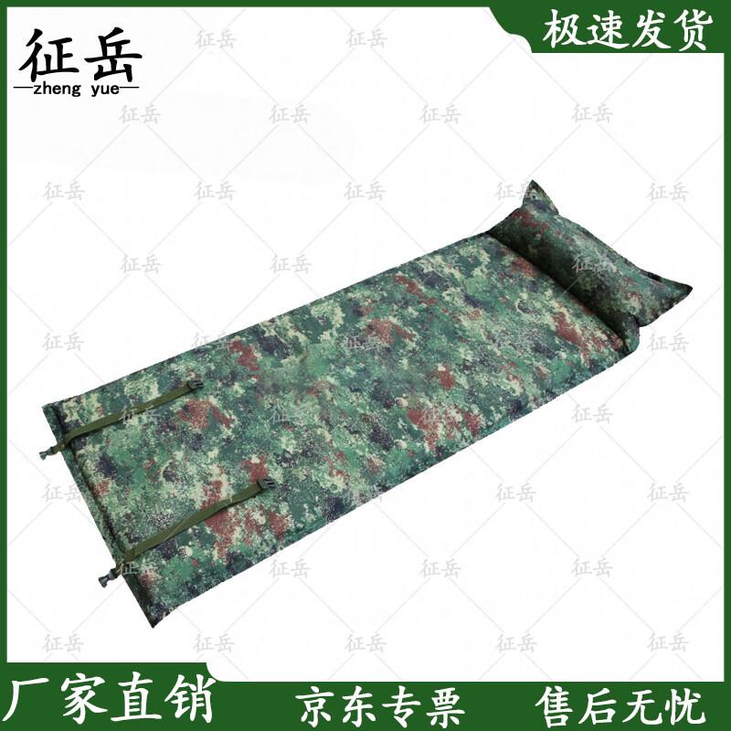 

Zhengyue Camouflage Self-Inflating Sleeping Pad with Pillow