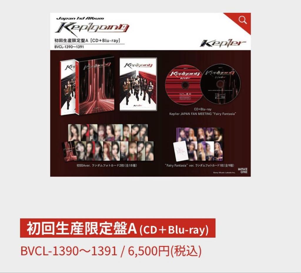 [USED] Kep1going First Press Limited Edition A+B Set
