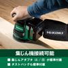 HiKOKI 18V Random Sander 125mm Paper Includes Magic Speed and SV1813DA, Size, Charger, Pad, Dial-Type Control, Brake, SV1813DA(XP)