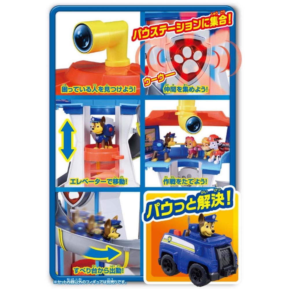 TAKARA TOMY Paw Patrol Pfotenstation B500 x H325 x T150 mm