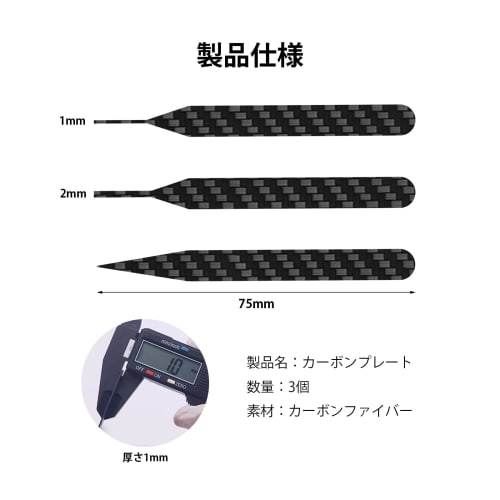 YFFSFDC Carbon Plate File for Plastic Models, Carbon Fiber with Fine Tip, Precision Model Making, Gate Processing Tool, Hobby, Set of 3