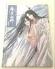 [USED] Mo Dao Zu Shi Drama CD Soundtrack Official Tea Shop Limited Edition Paid Bonus: Title Page Scroll