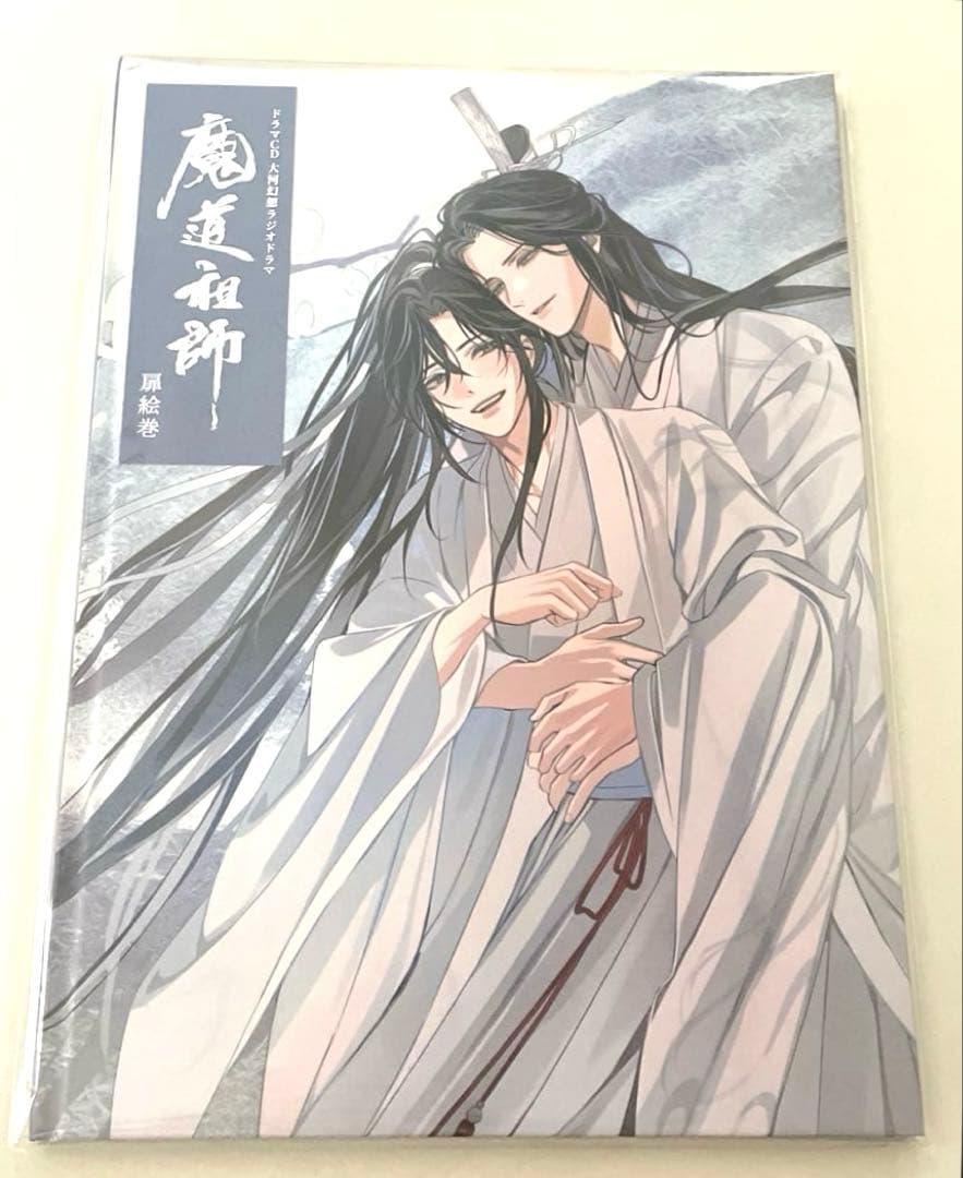 

[USED] Mo Dao Zu Shi Drama CD Soundtrack Official Tea Shop Limited Edition Paid Bonus: Title Page Scroll