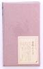 Taiko Sangyo Chirimen Silk Fukusa (Crepe Silk Wrapping Cloth) Soft, Gold Envelope Fukusa (Kinpaku Fukusa) Set for Celebrations and Condolences, Made